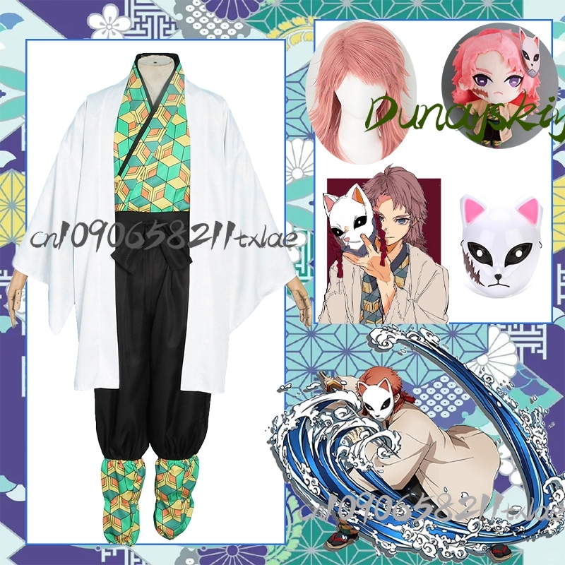 Japanese Fan - Sabito Cool Kimono giapponese Anime Costumi