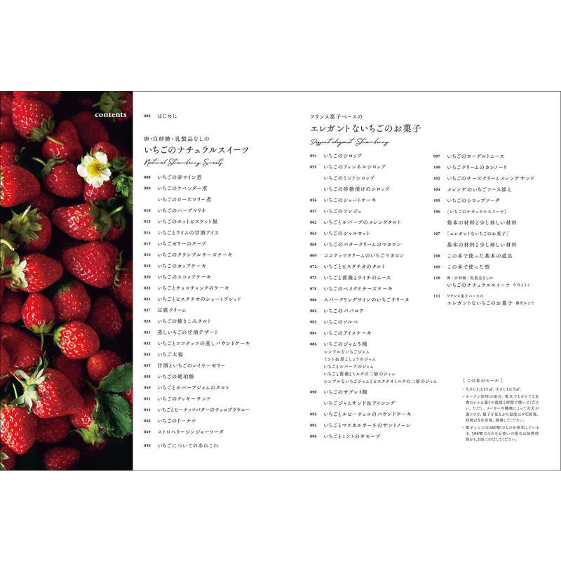 Preparazione di Snack alla Fra - Japanese Snacks recensione e prezzo